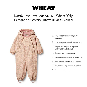 Комбинезон технологичный Wheat "Olly Lemonade Flowers", цветочный лимонад